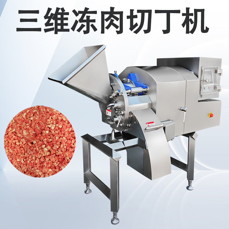 切肉丁機